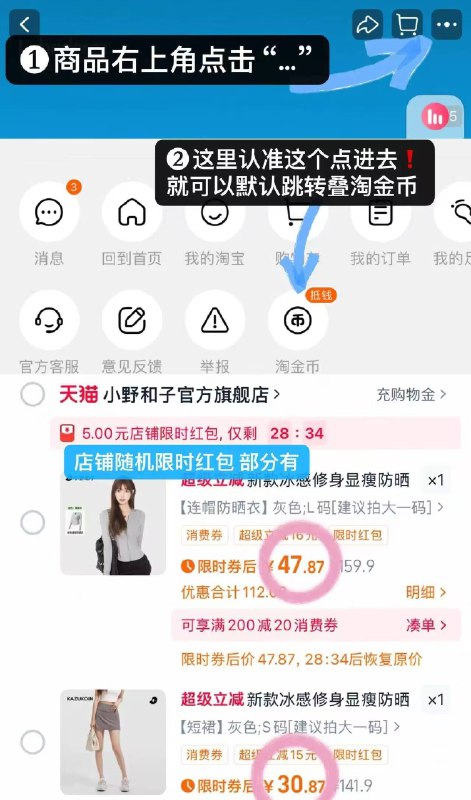 小野和子运动服饰组合-防晒衣47💰 高腰短裙30💰叠礼.金 金.币 店铺随机🧧9/CEA84m0Kf1g// AA11