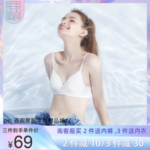 0点19.9元 拍2件39.8元拍前4个选项 其他的会贵点【蒛一官方店】少女无痕无钢圈背内衣文胸(OvCC2D547Tf)/ CZ11/蒛一大牌 现在活动非常少了她家内衣裤 性价比属实没的说这种无压迫超舒服 特适合夏秋