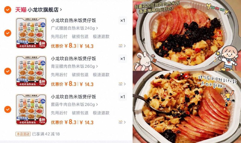 任选3件24.9亓✨折8.3亓/盒【小龙坎】自热米饭合集！！9/HlvM4B8ikdN// AA11 当午餐、当宵夜吃都很棒啊~加班、露营、出游带上都不错