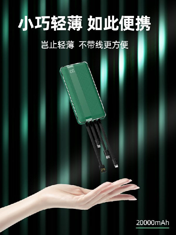 0点后下单 先领券19.9元Tovaoon  自带四线2W毫安四合一充电宝   (IoE2cHq3Uca)/