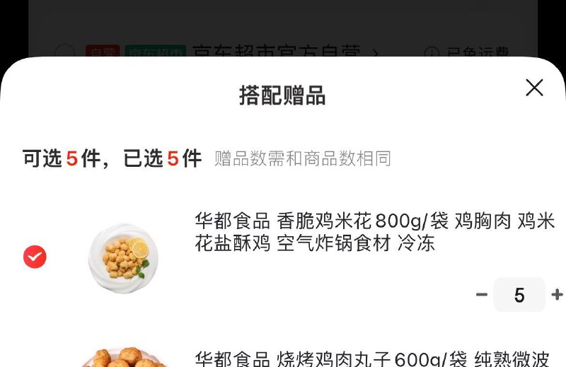 华都食品单冻小胸 1kg拍5件86赠品5件可选