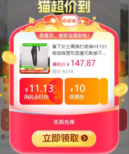 9折消费券叠199-35券再叠11.13礼金124.52元 猫超包邮蕉下女士高弹打底裤HE101瑜伽裤：/