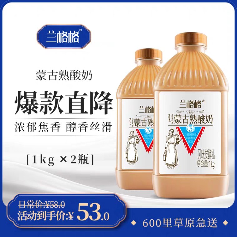 炭烧酸奶桶装1000g*2  (XYWH1eQDXdK)  38元 更多内部优惠券网站： m.zaihua.me
