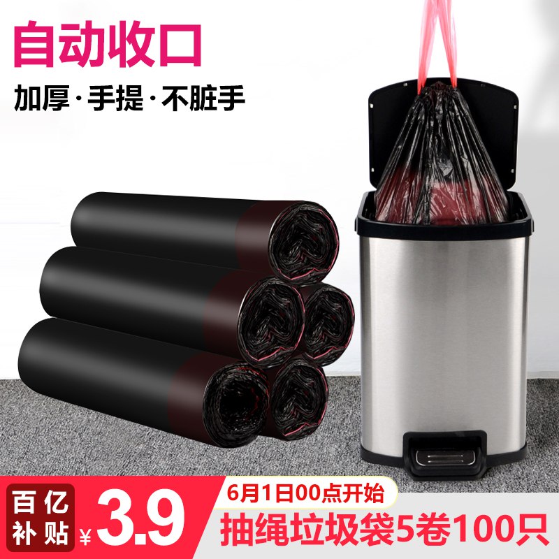 加厚手提式背心大容量垃圾袋100只，只要2.9！！！