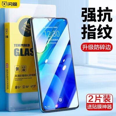 7.9💵   闪魔旗舰店苹果钢化膜2片+贴膜神器)5wrVWZcbDHn)/ CZ11//