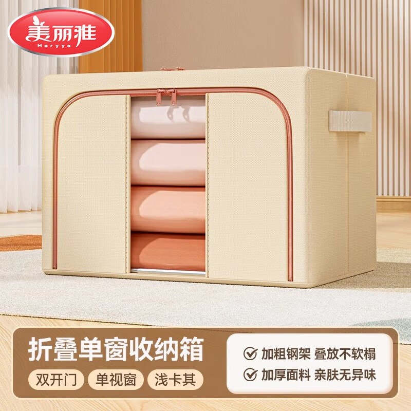 美丽雅 布艺收纳箱卡其色66L拍下【14.95元】5折漏价！！