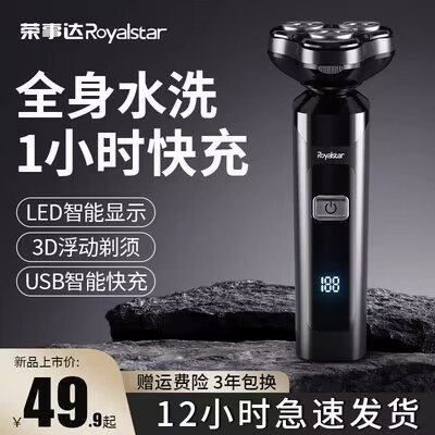 29.9💵 大牌荣事达三刀头剃须刀)Rxh1W157q2j)/ CZ11//