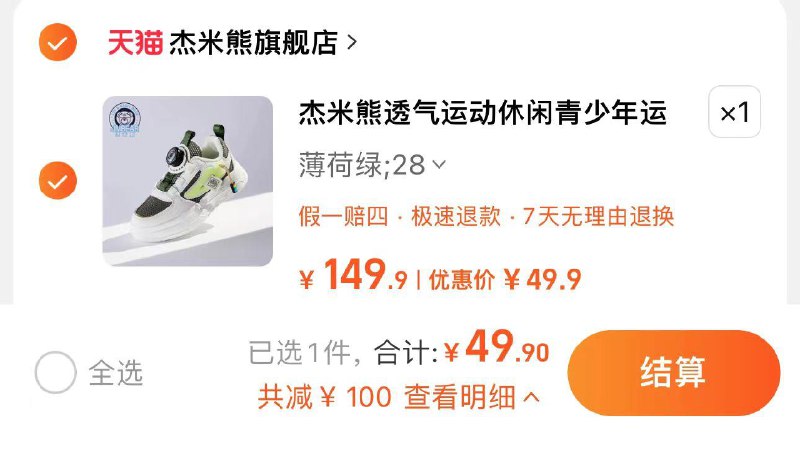 49.9亓 杰米熊旗舰店杰米熊旗舰店夏季纽扣运动鞋/ CZ4154 /K0o630U9h7p/