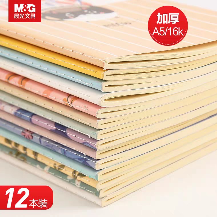 先领券/零点后下单晨光旗舰店 笔记本20.9元8本  