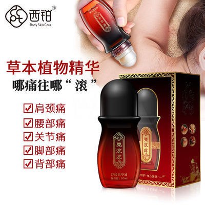 西铂乐滚滚全身按摩精油 刮痧舒缓原液疏通经络植物精华液50ml，5.9元