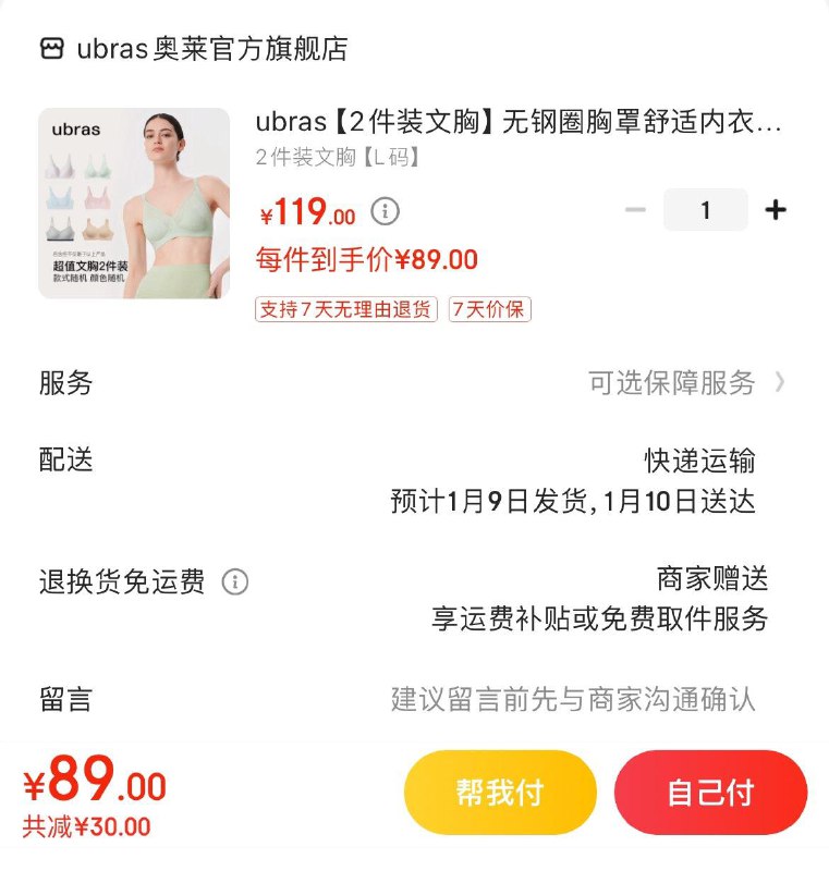 领2张券  拍下89亓