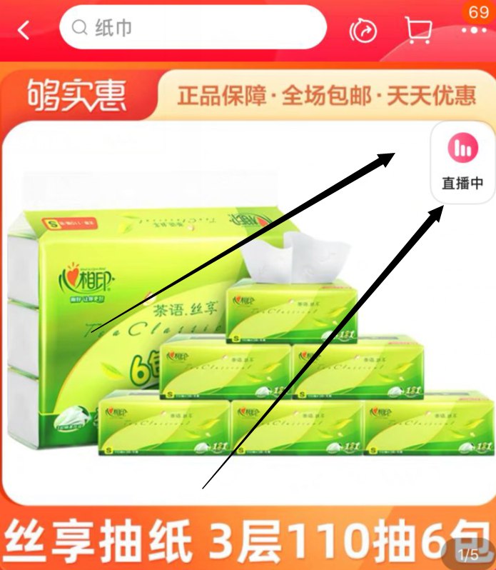 商品页面进入直播间,可以用9元红包随便买,快去吧买猫超的 同理 , 看图进