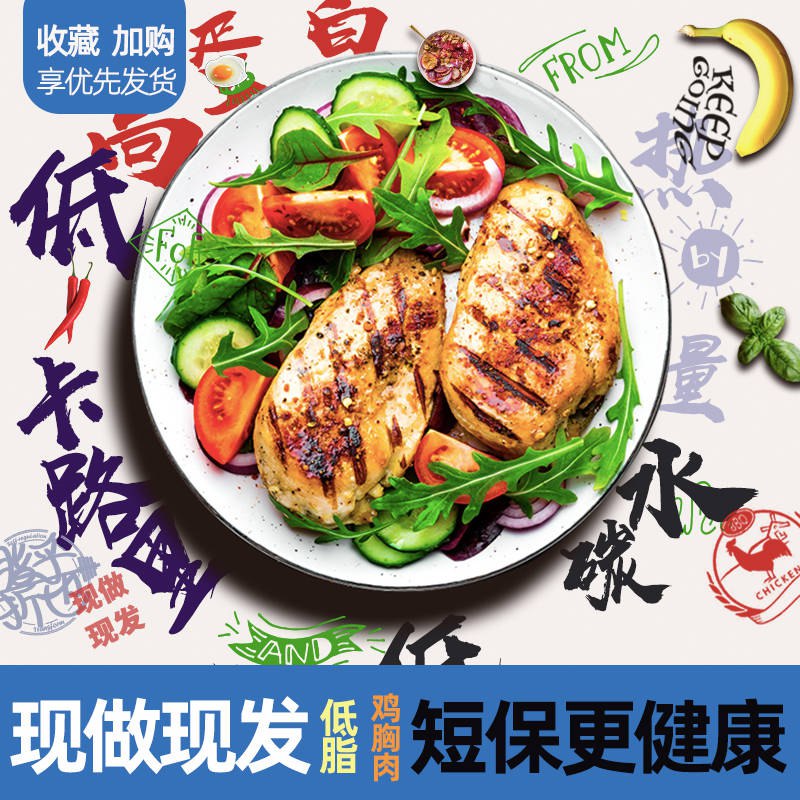 宋大房速食鸡胸肉800g先领券 0点后下单29.9元微信公众号：科技花