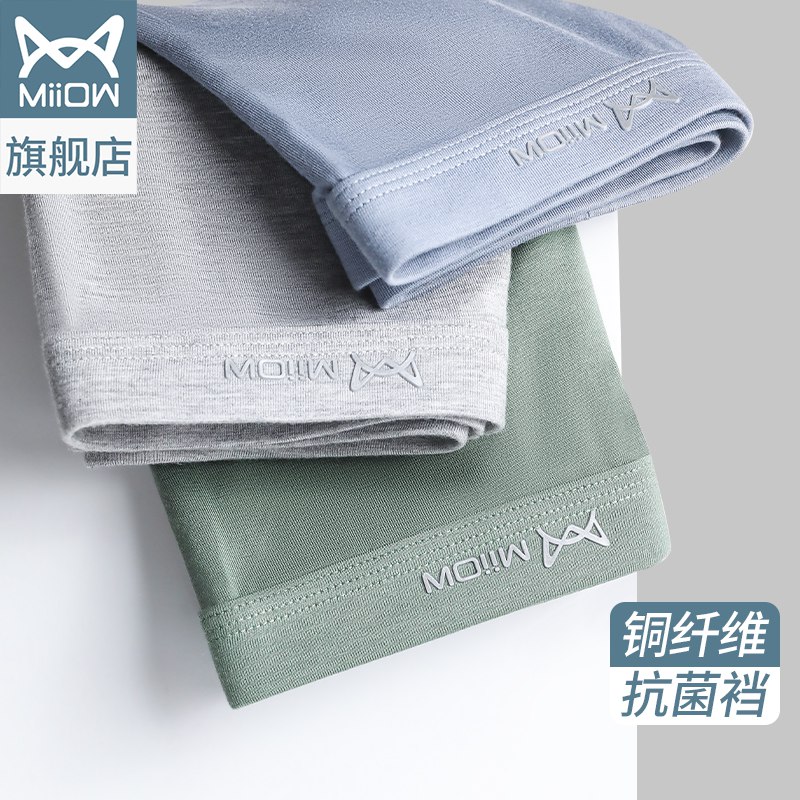 猫人 抗菌莫代尔棉内裤三条  (sFYg1xMkCDk)   22.9亓