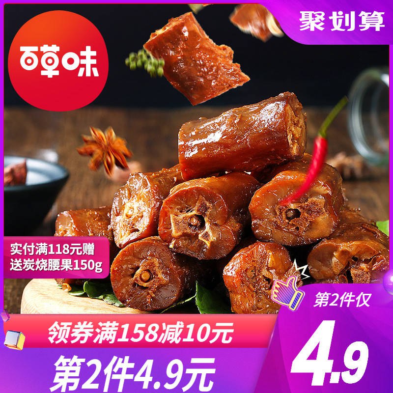 【百草味旗舰店】卤鸭脖，拍2件共400g，21.8亓！  