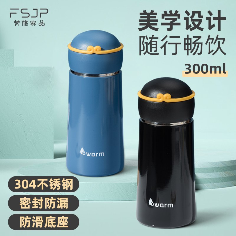 1.领券 加购物车1件【梵施家品旗舰店】304不锈钢保温杯300ml(2wlr2xsEMc4)/ CZ11/秋天到了 还是要多喝热水方便携带 保温效果极佳哦