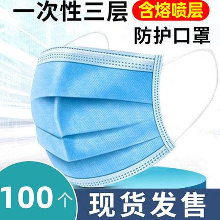 巴瑞康三层加厚熔喷布20只券后9.9元 
