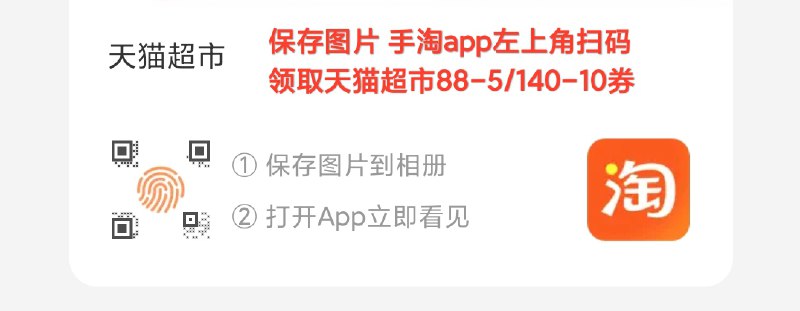 手淘app扫码领猫超88-5/140-10券 ---每天都要领3️⃣次！记得哦👉