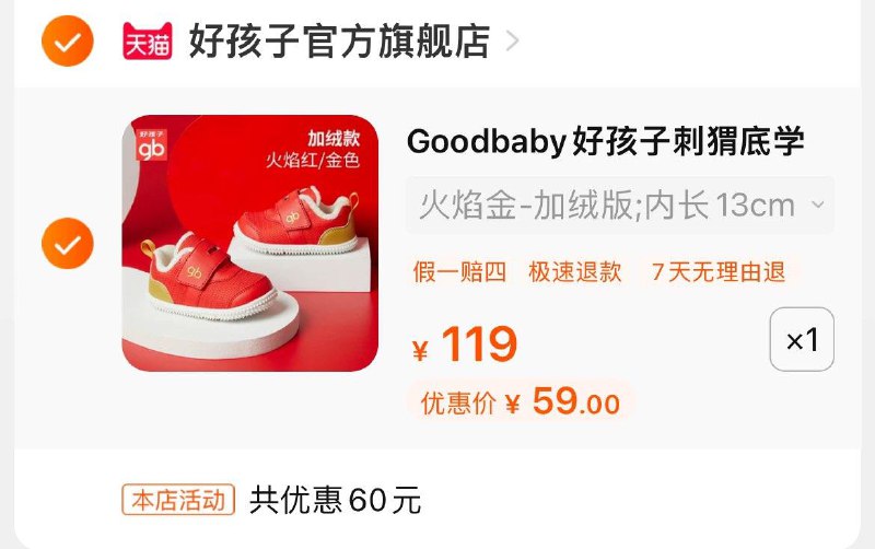 1-好孩子童鞋加绒学步鞋59亓按需/ CZ0001  dl481.kuaizhan.com/?t7bLW5VTepJ /:/ CA1371/