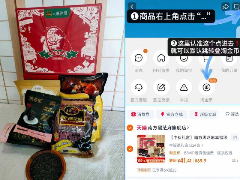 南方黑芝麻幸福颂中秋礼盒至多5袋41.4💰 8.9/袋‼3种礼盒1个价 至多1680g9/IGRk4HJwyJH// AA11