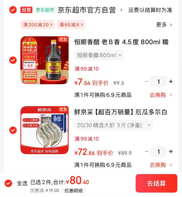 跳转APP领69-8直播卷