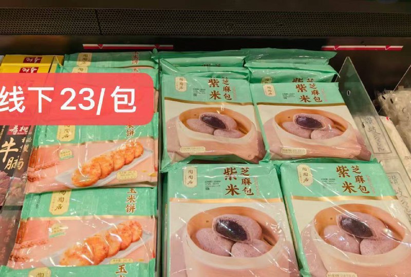 陶陶居是广东大牌子哈！广东早茶这一块大家懂的这个是出了名的好吃哇😂里面全是经典好吃的窽哦~豆沙包、虾饺、糯米鸡等等还有新品可以尝尝！！