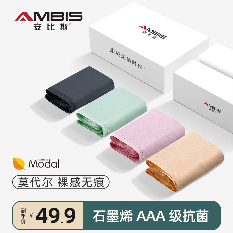 3.领券加购1件安比斯莫代尔女士内裤(ozhI2OJnp5X)/