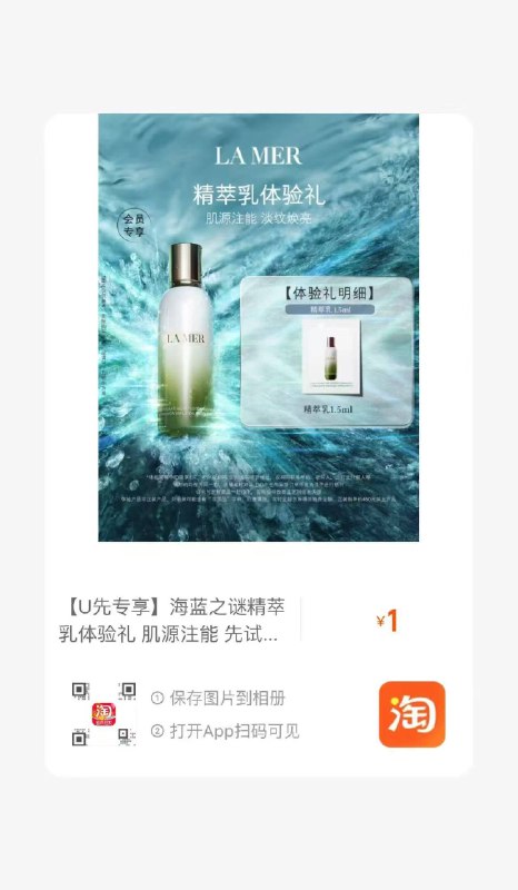 淘宝扫丨1亓 不对则无 ---每日红包 u.jd.com/0apPWo4