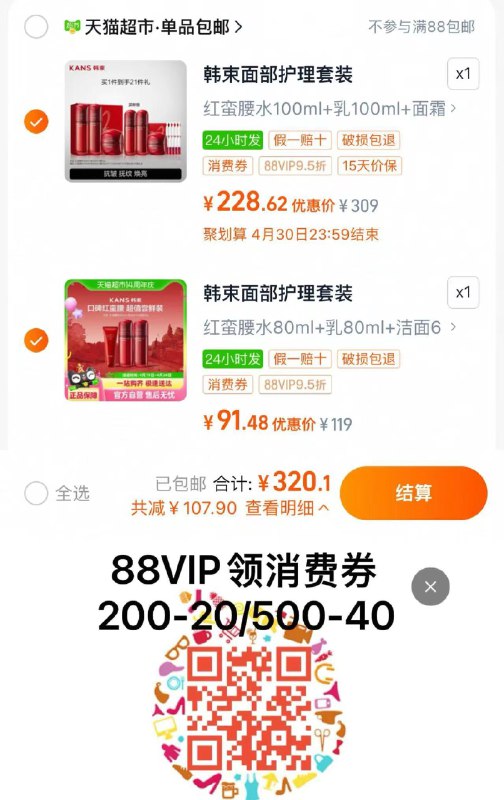 凑1件 vip拍下【91.48】一起提交福款 按需退留韩束水80ml 如80ml 洁面60g/ CZ2619 9/wmq0VdUip2S//://