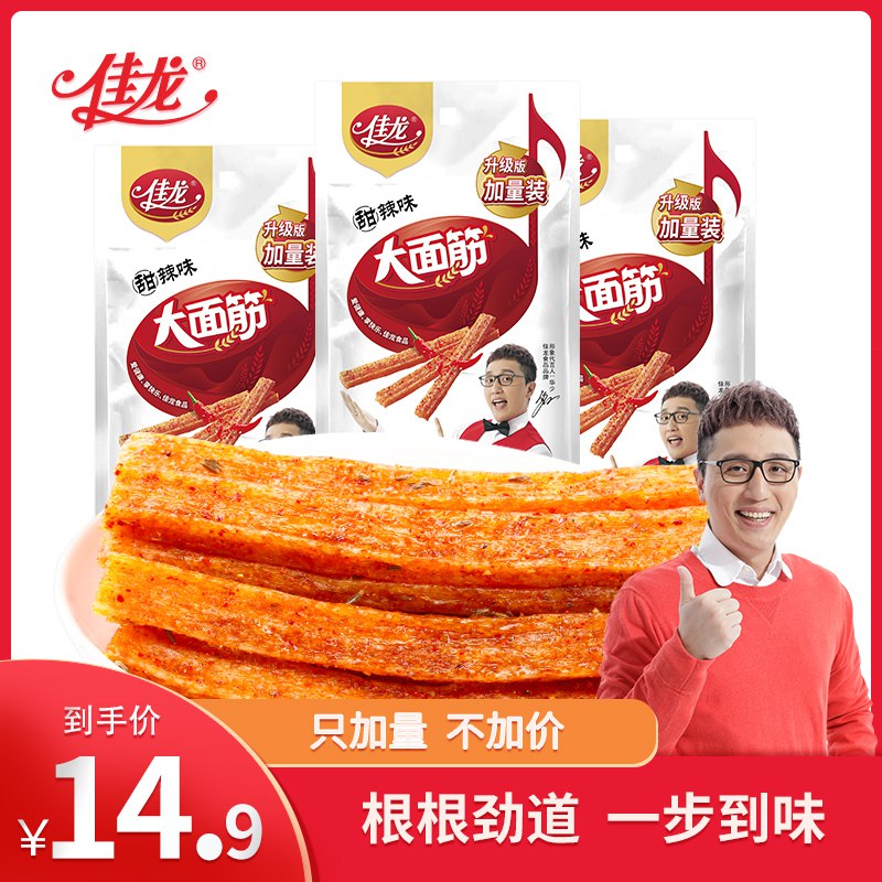 佳龙辣条大面筋100g 5   9.9亓  