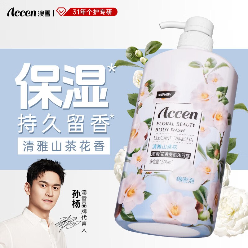 跳转APP领9-5试用卷