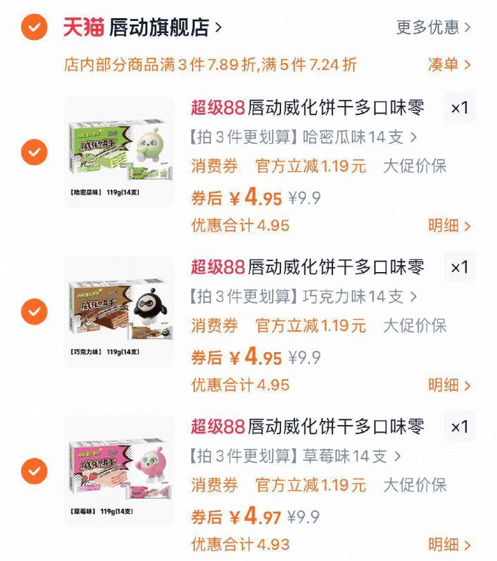 拍3盒14.9亓最多得66支✨【唇动】独立包装威化饼干新品首发！口味很新奇呀！！辣条味、芥末海苔味可以尝尝9/48UT42q530y// AA11