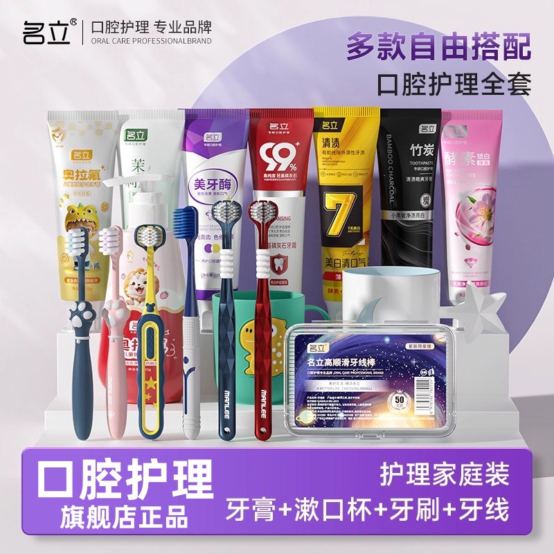 1任拍3件1.8💰名立牙膏牙刷