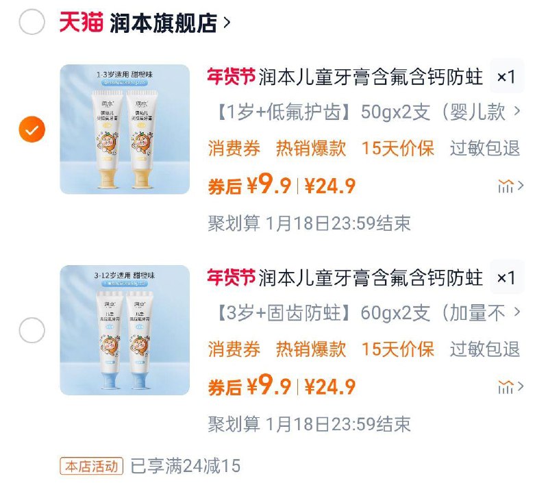 润本儿童含氟牙膏60g*2支 9.9/ CZ9382 9/fb8dedwOmVv//://