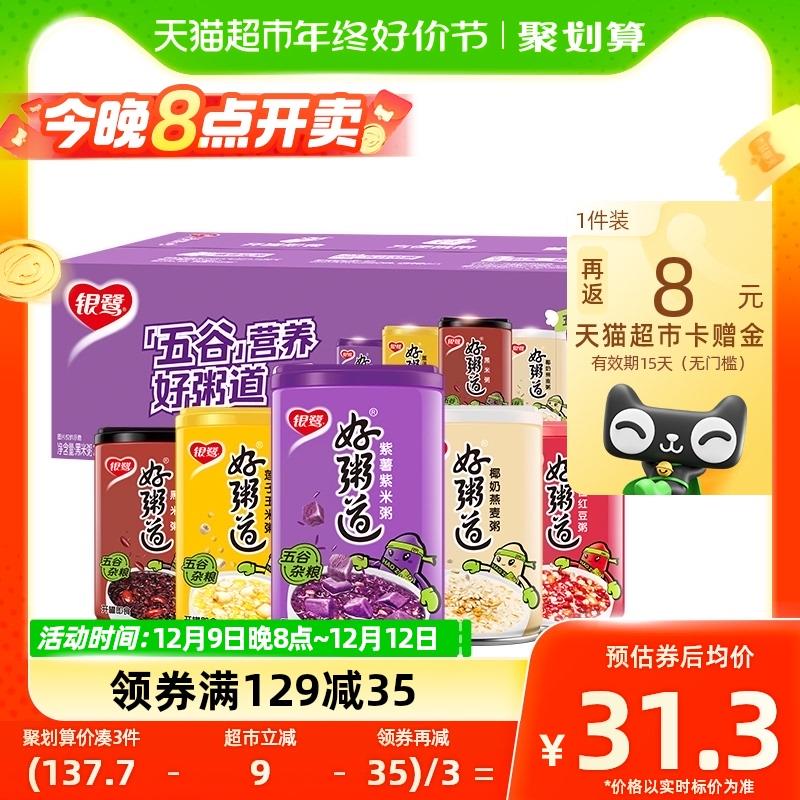 20点开始叠129-35奍进直波间39号银鹭 好粥道五色营养280*10罐拍3件vip预计65.9亓反24卡/ CZ0001  dl481.kuaizhan.com/?s48wWfNNIGx /:/ CA1371/