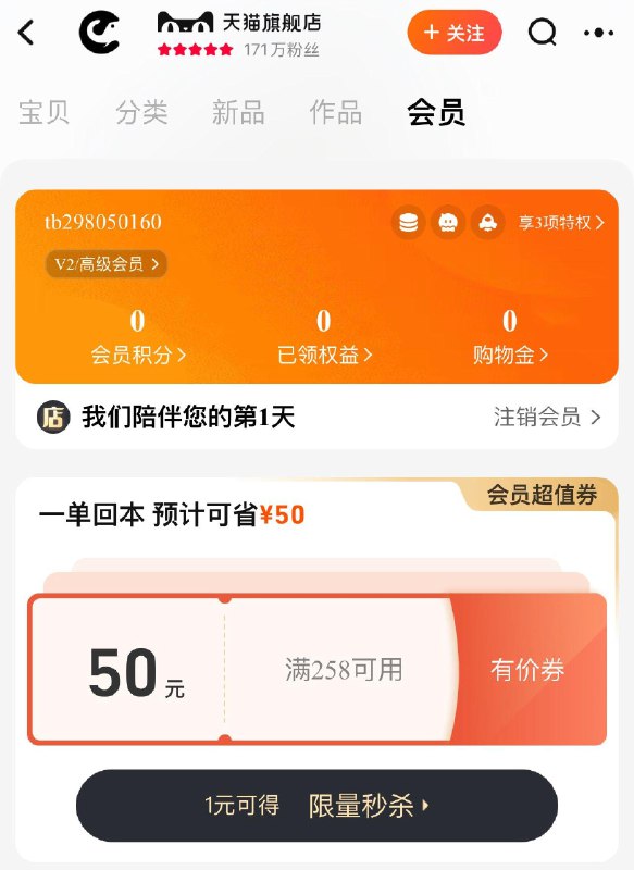 1-/ CZ3457 /)rL1cWb5FbvB)//小象汉姆 会员中心 258-50/