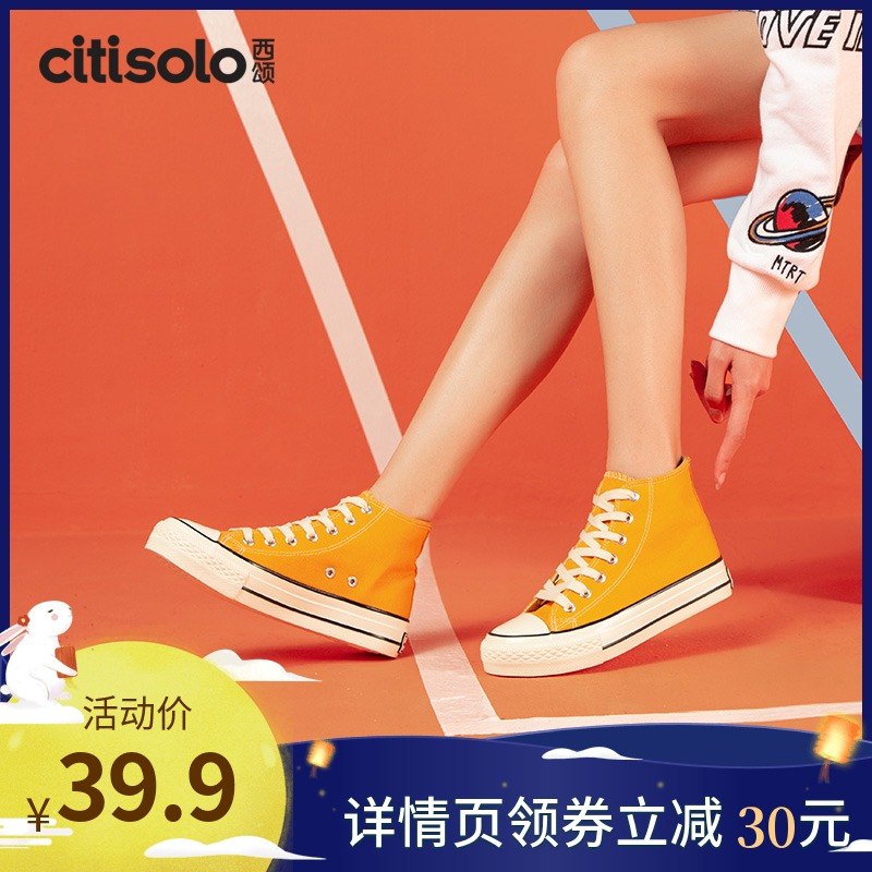 29.9元【西颂旗舰店】大东经典高帮百搭帆布鞋女(TJENXMrVNLM)/