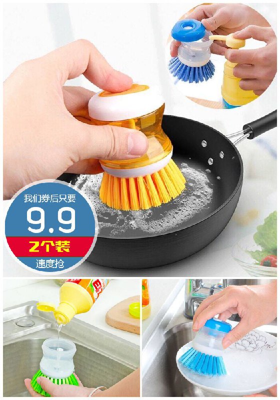【2个装】可加洗洁精不粘油锅刷洗碗刷原价12.9元【券后9.9元】包邮
