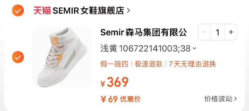 69亓 Semir女鞋旗舰店选项可任选1件 多款可选Semir森马爆款情侣款鞋百搭鞋/ CZ3457  dl481.kuaizhan.com/?854PWU2MW3D /:/ CA1371/