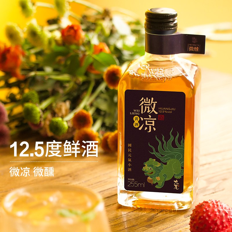 微凉新鲜现酿果酒255ml  9.9元  (ieENceJHuIQ)
