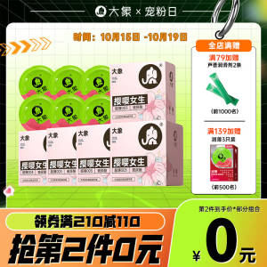 19.9元【大象旗舰】樱嘤女生樱花款安全套23只)5jsu2zNGLs1)/ CZ11/限量的不是樱花 是滚烫的爱意