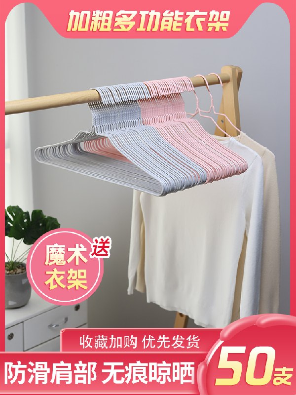 30支家用防滑无痕晾衣架挂衣架  (EfbBcZtpM9H)   11.9元