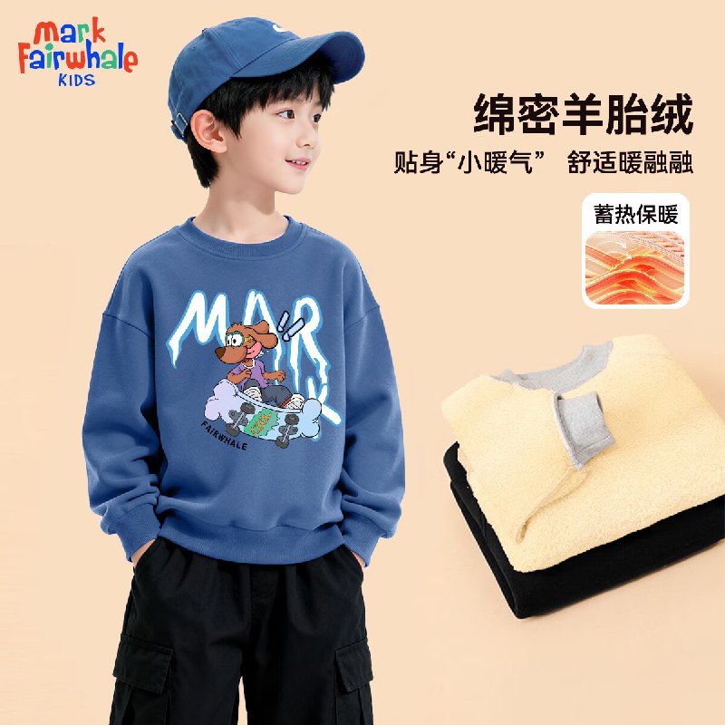 马克华菲 儿童秋冬羊胎绒卫衣卫裤