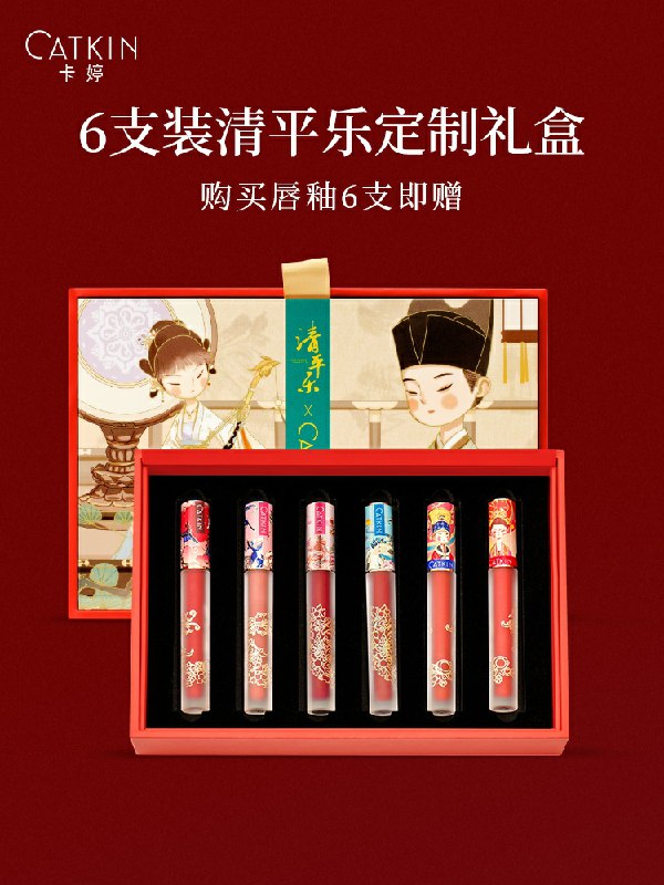 0点后下单 先领券卡婷清平乐联名唇釉拍2件69.8元(thbNc951IRp)/