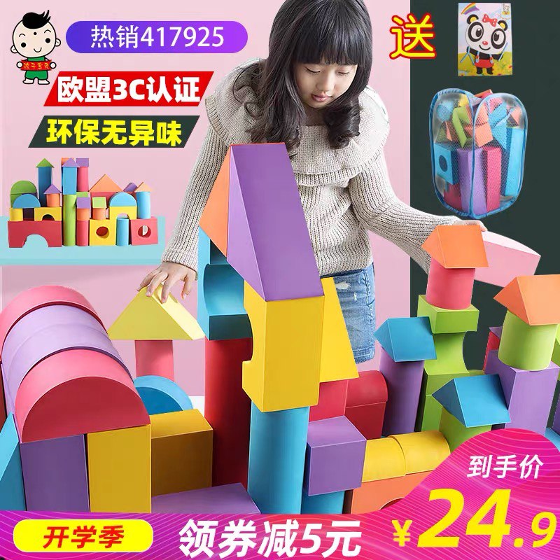 9.9元 儿童益智积木玩具50块(A9wKXqYrvv2)/