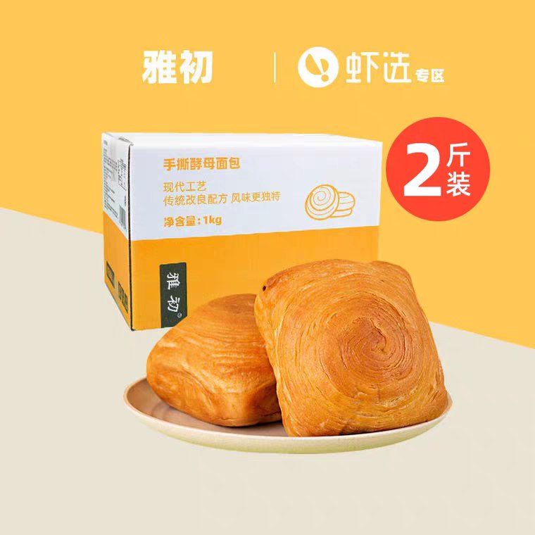 【淘宝心选】虾选手撕面包2斤，19.9元 (BGg81g2DfHe)