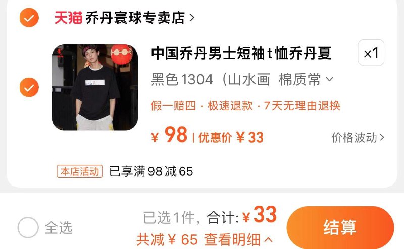 33亓 乔丹寰球专卖店中国乔丹男士短袖t恤夏季短袖/ CZ4482 /OOegWJqGiFg//