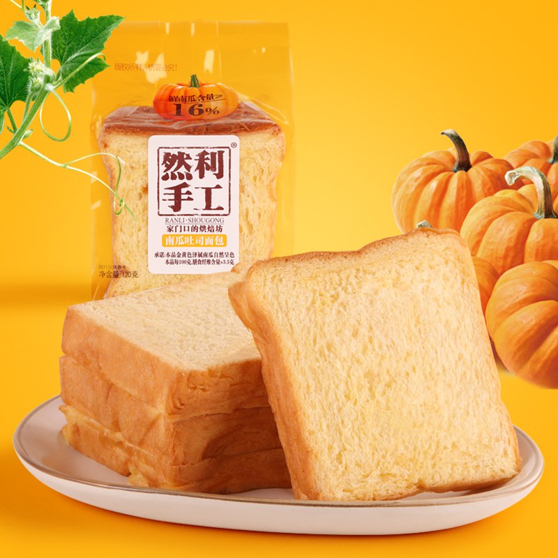 先领券/零点后下单然利南瓜吐司15.9元120x3袋  