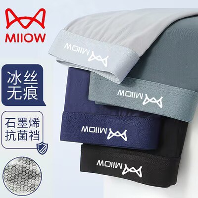 0点开始   19.9💵猫人男士冰丝内裤*3条)obGkdCnyrAe)/ CZ11//冰丝石墨烯抗菌超薄面料！性价比很高穿着也很舒服~