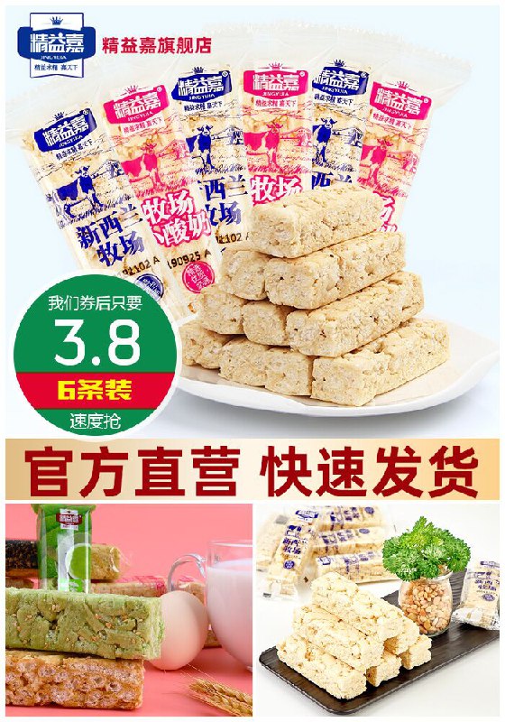 【精益嘉】新西兰牧场酸奶沙琪玛6条原价6.8元【券后3.8元】包邮